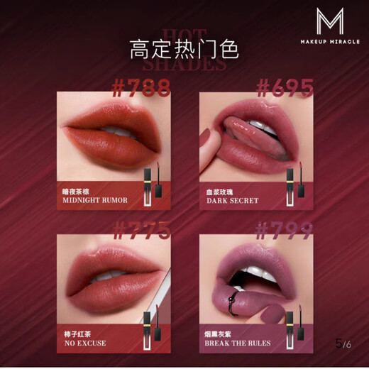 Makeupmiraclemakeupmiracle зеркал воздух мягкая туманная губа с кремом
