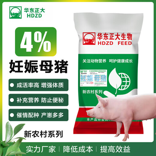 East China Zhengda 4% lactation pregnant gilt boar premix pig farm special pig feed manufacturer direct delivery 8% boar 1 bag