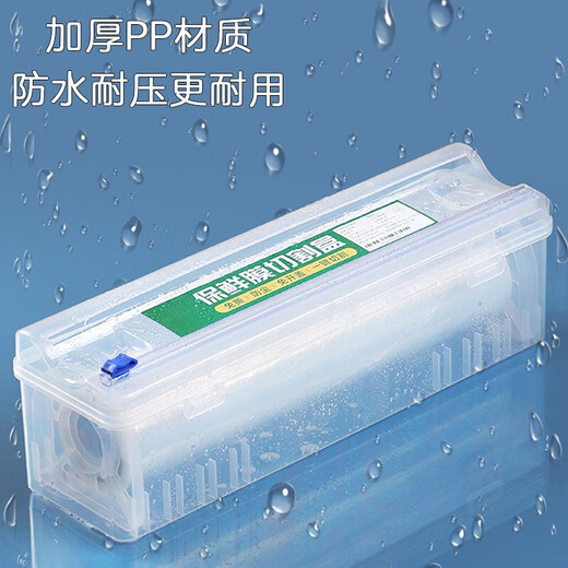 Yingtang Youyifei plastic wrap cutter suction cup food plastic wrap cutting box storage tear-off box sliding knife box cover plastic wrap cutting box (excluding plastic wrap)