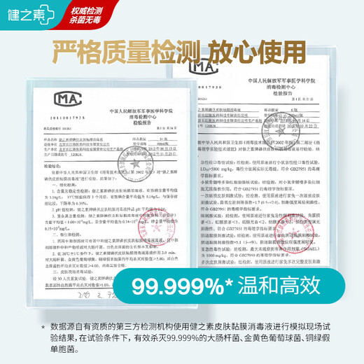 Jianzhisu iodophor disinfectant for skin wound disinfection, iodine tincture, alcohol-free 500ml