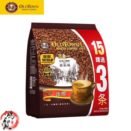 旧街场马来西亚进口旧街场原味三合一速溶咖啡新老包装随机发 榛果18条味684g