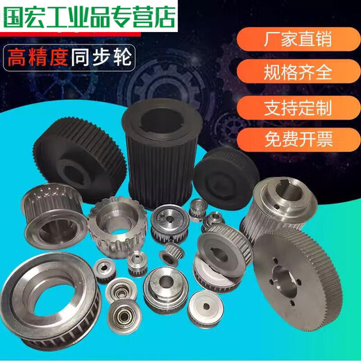Customized synchronous pulley Spot synchronous pulley S2M 3M 5M 8M 14M T5 T10 AT5 XL LH MXL Customized special shot