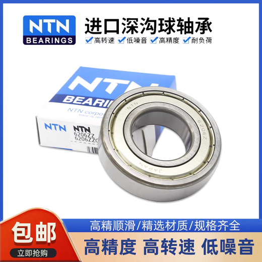
High-speed NTN bearings 6207 6208 6209 6210 6211 6212 6213 ZZ LLU 6208LLU adhesive cover seal
