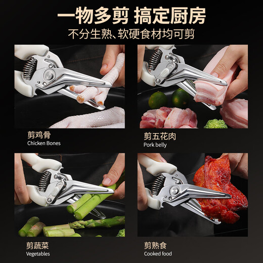 创木工房 剪刀厨房剪刀强力鸡骨剪家用剪鸡鸭鹅骨头专用大号食物剪食品级 北欧白省力鸡骨剪+开瓶盖剪套