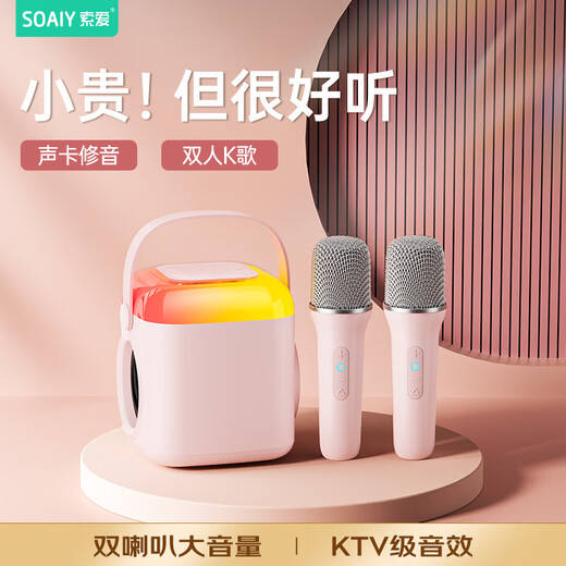 Sony Ericsson (soaiy) SK18 Microphone Microphone K Song Microphone Audio All-in-one Wireless Bluetooth Speaker Singing Special Artifact Family KTV Audio Set Children's Microphone