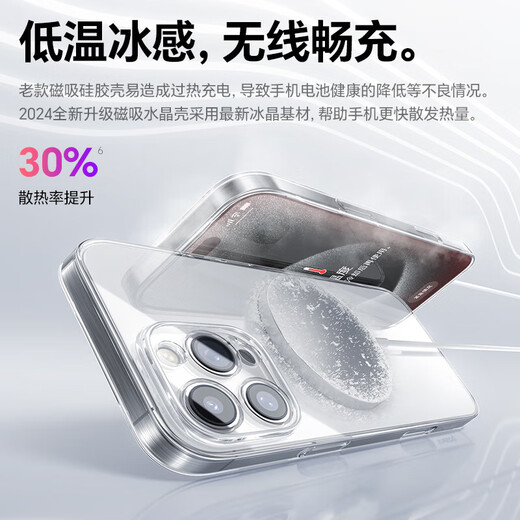 Beisi [really not yellowing 丨ice-transmissive heat dissipation] suitable for iPhone 16pro mobile phone case Apple 16pro protective case Magsafe magnetic charging ultra-thin anti-fall lens full package
