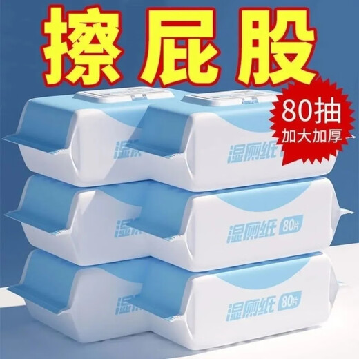 Shantou Lincun wipes buttocks, wet wipes for girls, family affordable toilet paper for pregnant women and infants, flushable toilet paper for personal care, 80 puffs/pack of wet toilet paper, 99.9 effective antibacterial, 20 packs