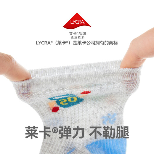 小龙人  XLONGREN无骨儿童袜子春夏季薄款春秋款透气纯棉袜中大童男童中筒短袜学生 6296网眼（运动冠军）网眼 4双 建议7-9岁（适合脚长18-20cm）