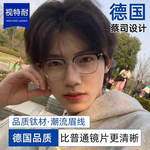 Lenses produced by Zeiss, myopia glasses eyebrow line frame half frame can be equipped with degree astigmatism, anti-blue light, ultra-light titanium frame for women, men's titanium eyebrow line V9901 black silver C2, Zeiss's Shitenai 1.56 high-definition lens