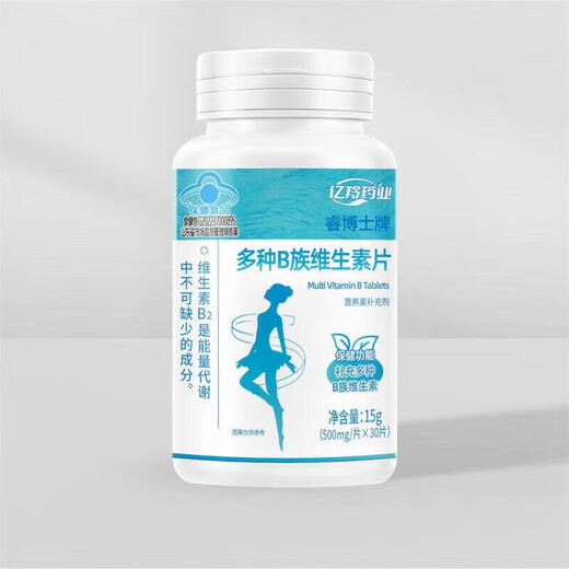 亿羚药业多种b族维生素官方睿博士牌复合多种B族维生素片新陈代谢 2瓶装丨目标11-15斤适用