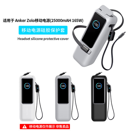 Kühle Teile eignen sich für Anker Zolo Energy Kabin Schutz Fall Anker 165W Silikon Soft Case Nano Mobile Leistungsschutz Fall A1695 Set Ladeschutzgebietspeicherpackung Schutz nur Silikonschutz Case-No-Maschine