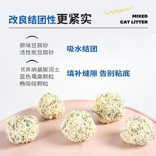 One person, one person, one person, one person, one person, one person, cat supplies, tofu bentonite clay mixed cat litter, rapid clumping 4.8 Jin Jin equals 0.5 kg cat litter 6.0 packs 2.4 kg whole box (old customer old price