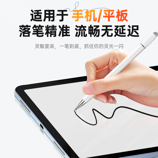 WITGOER capacitive pen second/third generation is suitable for Huawei tablet stylus matepad11/pro/air/honor 8/m6 touch screen pen ipad touch mobile phone pencil universal