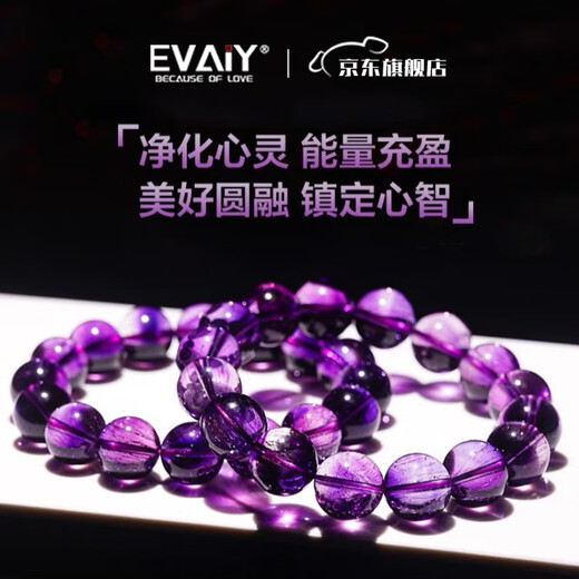 EVAIY Brazilian raw stone amethyst crystal super seven bracelet purple red super seven crystal bracelet for birthday and Valentine's Day gift collection grade amethyst crystal 8mm one item one certificate