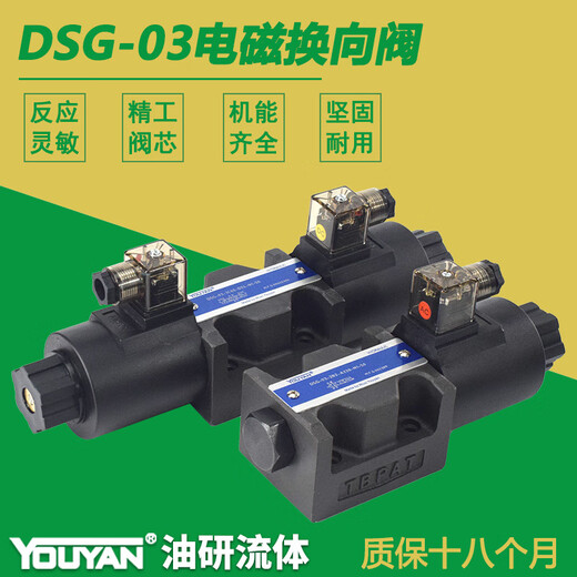 DSG033C2 3C4 3C60液压阀2B2L 2B3A 2D2 2B60B 3C12 2B10B 2B4B D DSG032B2A12050