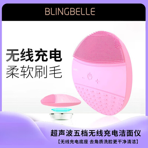 BlingBelle German Belle facial cleansing instrument electric silicone pore cleaning artifact ultrasonic female rose red