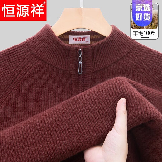 Hengyuanxiang High-End Wool Sweater 2025 New Men's Half-Zip Collar Warm Sweater Winter Dad Knitted Top 86143 Gold Maroon 165 Suitable for 100-120 Jin Jin equals 0.5 kg