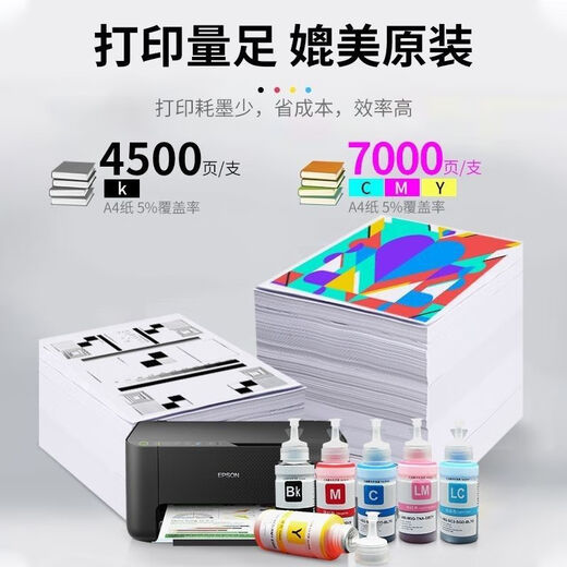 爱普生微喷车艺彩印674墨水适用于爱普生L801L805L810L850L800L1800R230R330R390 国产墨水 674一套六色套装