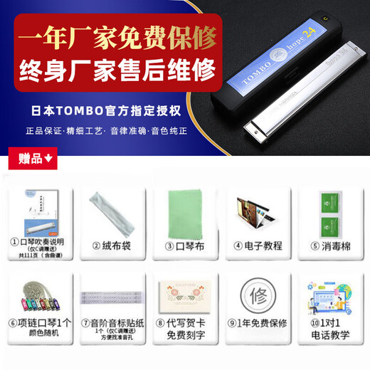 Tongbao Japan Tombo24 trou polyphonique harmonica 6624 Modèle classique Entrée de gamme Entrée de gamme pour enfants et femmes Exercices de performance 24 Hole #D = EB Tune Full Set de cadeaux