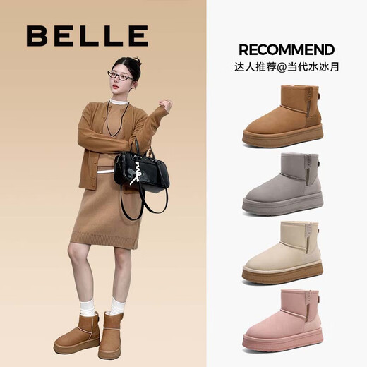 Belle Junyan's same style warm and comfortable small heater snow boots for women trendy short boots D1K2DDD4 Recommended by Zhou Yutong Brown second generation 37 (235mm)