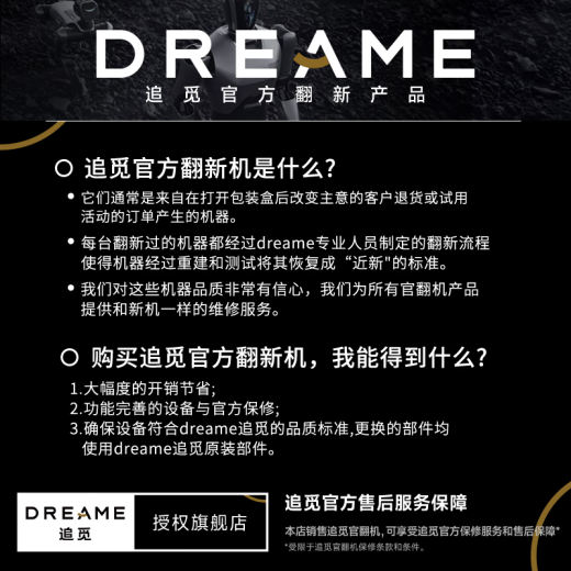 追觅官翻机S30ProUltra增强版 S30铂金版 S40Pro增强版扫地机器人扫拖一体自动清洗超薄拖地机器吸尘器 S30 Pro Ultra上下水-B轻微试用