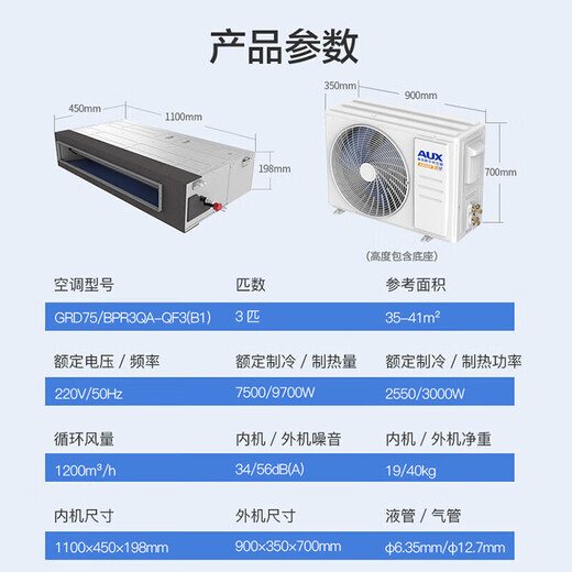 Oaks central air conditioning one-to-one duct machine frequency conversion heating and cooling 1.5 hp 2 hp 3 hp 4 hp household living room bedroom embedded air conditioner 5 hp 6 hp commercial office restaurant duct machine large 3 hp first-class energy efficiency Qingxiang-installation included 35-41