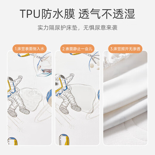 贝肽斯婴儿床笠纯棉透气宝宝床罩儿童防滑A类床单萌兔友聚 防水120*65cm