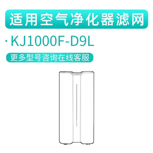 Lanchuang adapts to Berk air purifier HEPA activated carbon filter KJ1000F-D9L filter element two-piece set
