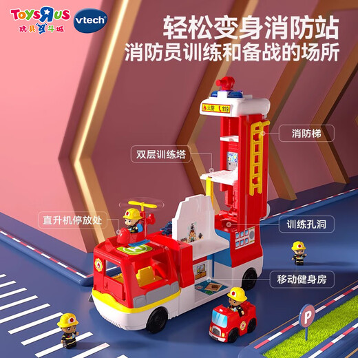 伟易达2合1变形消防站场景过家家安全知识玩具交通救援车男孩生日礼物 2合1变形消防站 48143