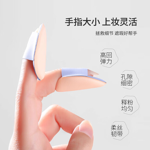 Lai Qingshou Thumb Powder Puff Small Concealer Cushion 6-piece box, non-easy to eat powder mini liquid foundation special blush