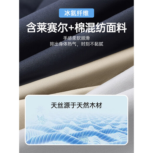 七匹狼休闲裤男天丝抗菌弹力裤子夏季商务直筒长裤通勤男裤【四季款】 701(卡其色)-冰感天丝抗菌 40 102A