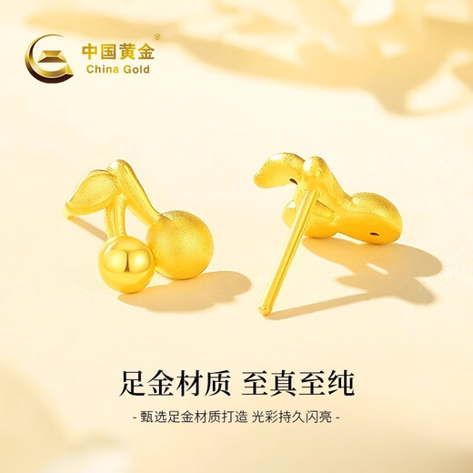 CHINA GOLD Cherry Gold Earrings for Women 999 Pure Gold Earrings Birthday Gift for Girlfriend and Wife Pure Gold Earrings (gold weighs about 1.1g)