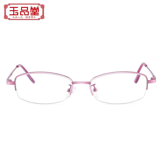 玉品堂老花镜女款 高清耐磨耐用花镜 经典半框合金中老年眼镜粉红8822 8822粉红色-时尚镜架 150度建议51-55岁