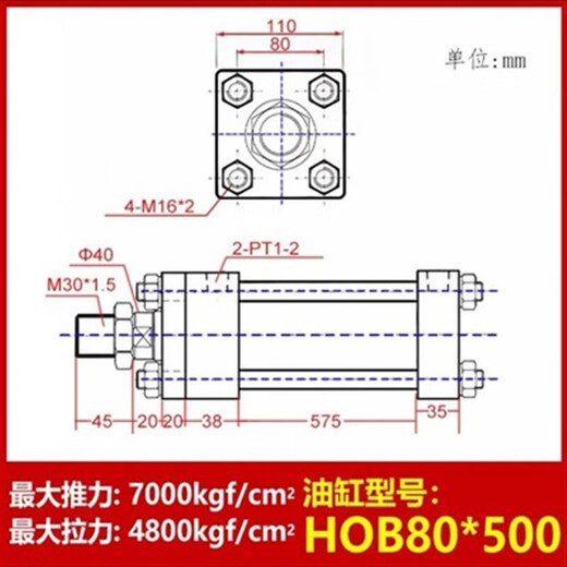 HOB heavy-duty medium and high-pressure hydraulic cylinder diameter 80*50*100*150*200*250*300*350-90 HOB80x500