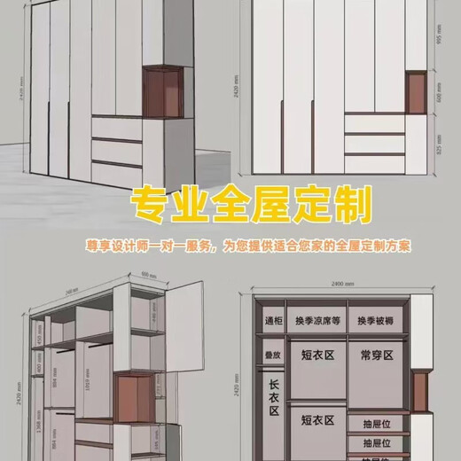 Beidouliang whole house customized wardrobe home bedroom cloakroom furniture customized bedroom living room TV cabinet EGGER board cream style EGGER board whole house customization