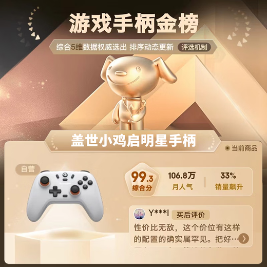 
GAMESIR (GAMESIR) wireless game controller switch2/switch controller mobile phone Android Apple Steam computer NS2pro Bluetooth TV black myth Wukong two-person journey