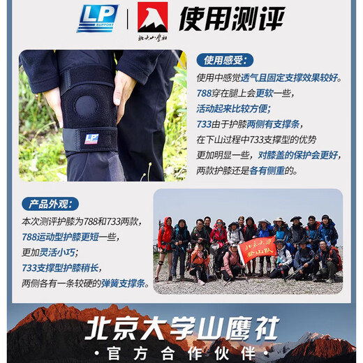 LP733CN升级透气款运动护膝篮球足球健身举重膝关节辅助 均码两只装