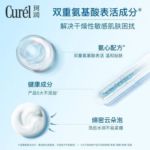 Kerun moisturizing cleansing foam double pack 150ml*2 amino acid facial cleanser