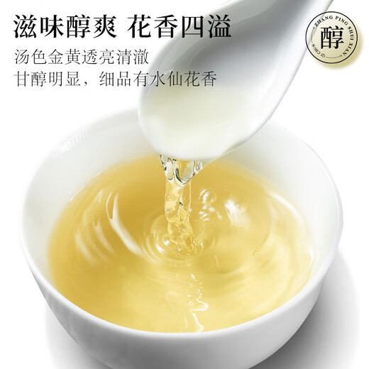 七春 茶叶漳平水仙乌龙茶 2025年新茶兰花香冷泡浓香袋装250g自己喝