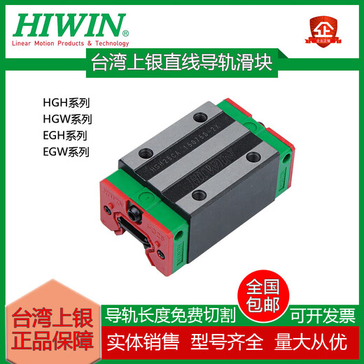 HIWIN silver linear guide rail slider HGH/HGW15/20/25/30/35/45/55CACC slide rail guide rail HGR15100mm can be cut according to length