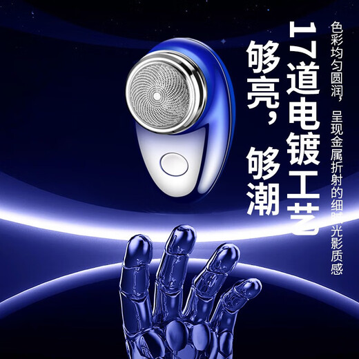 吉利来电.动.剃须刀男士刮胡须刀须刨水洗干湿双剃充电线生日送男友礼物送老爸单头 迷你剃须刀【T6款】