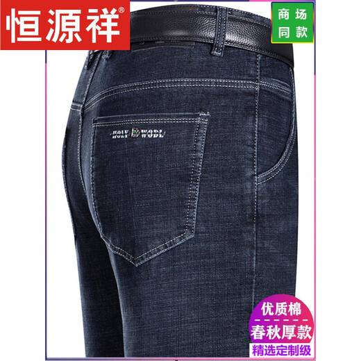 Hengyuanxiang Herbst- und Winter-Dicke Jeans Männer losen geradlinige und ältere Vater hohe Taille plus Samt verdickte lässige langen Hosen Männer 3890 Blau/[Sommer-Dünnstil] 38 Größe [3 Fuß Taille]