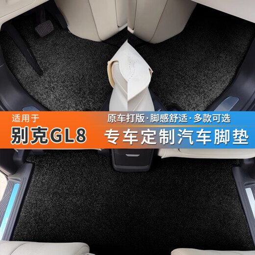 闪航适配24款别克GL8PHEV脚垫陆尊中排地毯插混新能源es28t商务车内饰 中排原车弧度+第三排12040[备