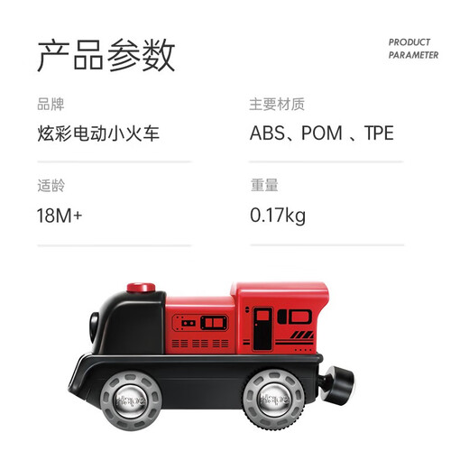 Hape儿童轨道玩具彩虹火车头男孩女孩生日礼物节日礼物 彩虹火车（红黑高铁版）