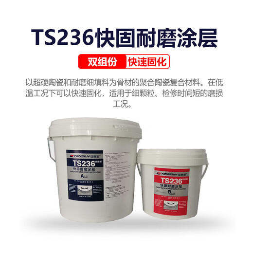 Kesaixin ts226/228 wear-resistant coating silicon carbide industrial metal anti-rust coating wear-resistant TS package 23610kg