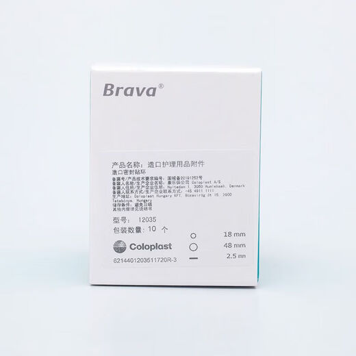 康乐保（Coloplast）康乐保Brava12035可塑防漏贴环造口密封圈12030/1242防漏胶升级款 (1个)12039