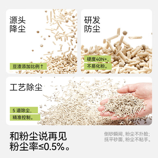 Fuwan Natural Air White Tea Tofu Bentonite Mixed Cat Litter Deodorizing Flavor Non-Sticking Bottom Fuding White Tea 2.5kg*4
