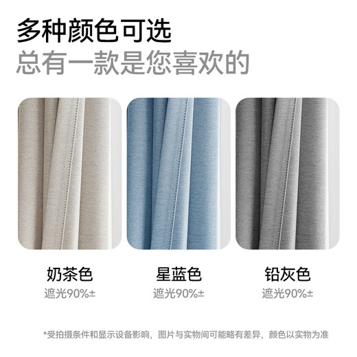Jinchan curtains blackout track hook type bedroom high-end curtains home blackout sun protection milk tea color 130*180