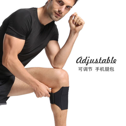Shantou Lincun mobile phone strap arm sports leg bag running calf unisex arm bag fitness elastic black thigh-(40-60c m leg circumference)