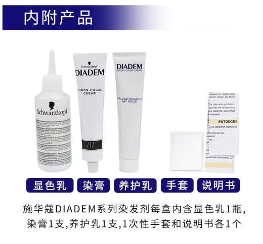 万宁-保税德国染发剂diadem沙金黑茶棕苦亚麻巧克力色染发膏成人私护 自然亚麻色723